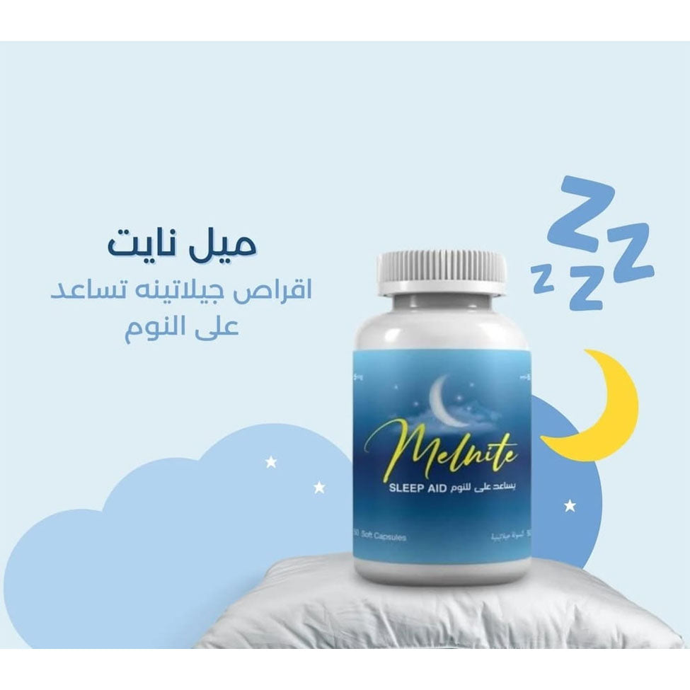 كبسولات ميل نايت 5 ملغ 50 كبسولة | صيدلية.كوم.