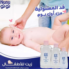زيت الأطفال من نونو 100 مل