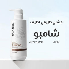 Navensi Natural Mild Herbal Hair Shampoo with Herbal Extracts 400 ml