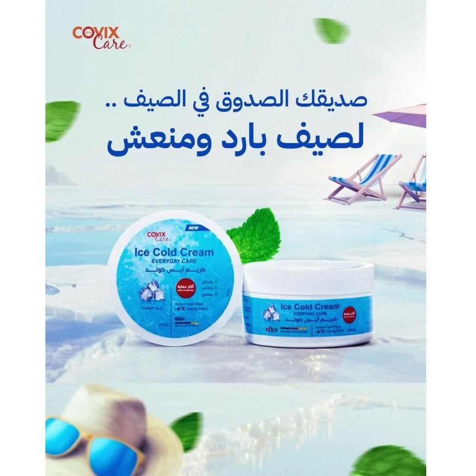 كوفيكس كريم ايس كولد 275 مل | صيدلية.كوم.