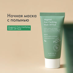 AXIS-Y Mugwort Pore Clarifying Wash Off Pack 50 ml