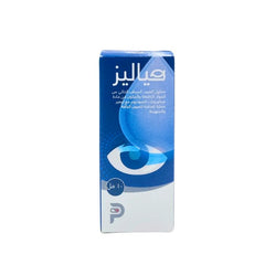 هياليز محلول العيون المرطب 10 مل | صيدلية.كوم.