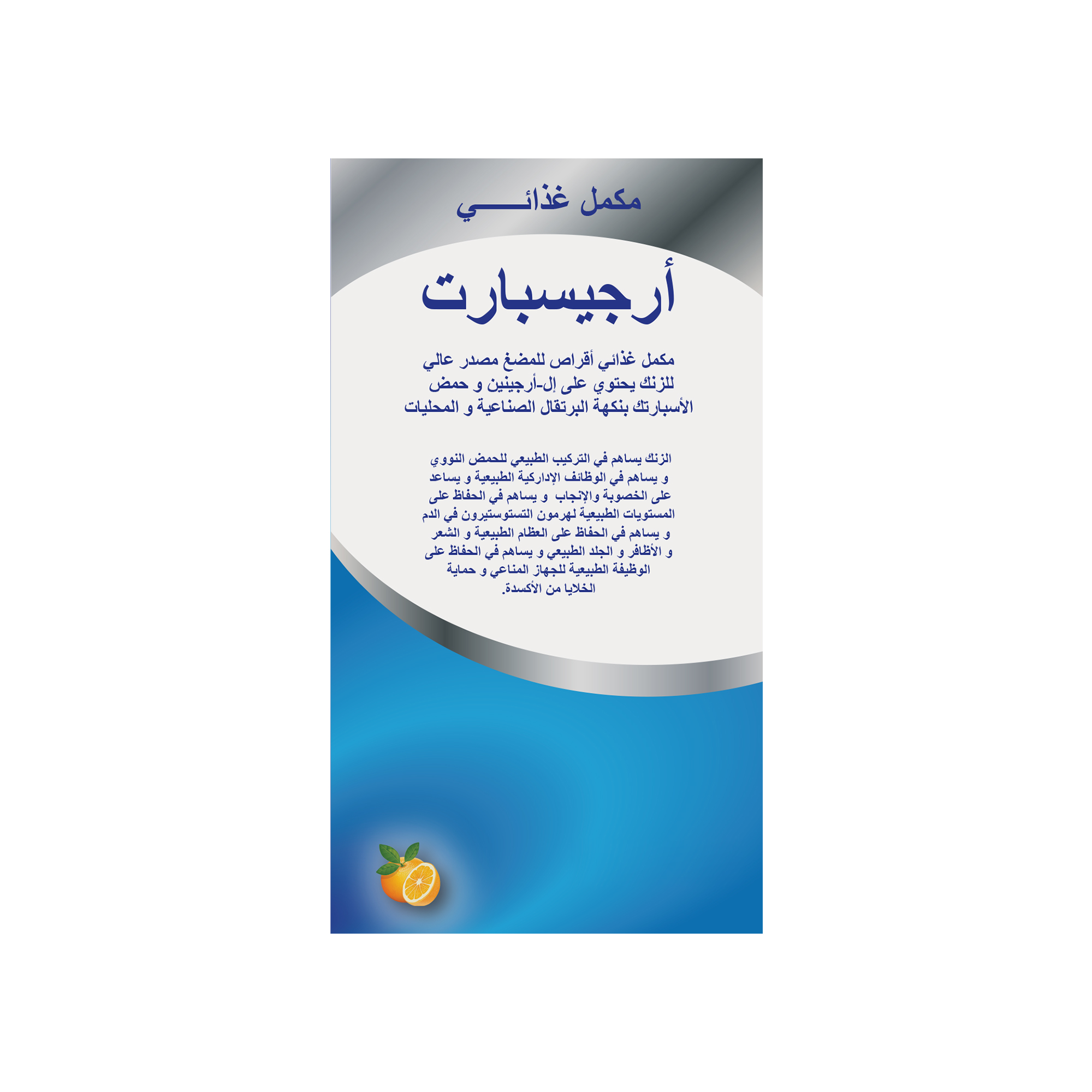 ارجسبارت 30 قرص | صيدلية.كوم.