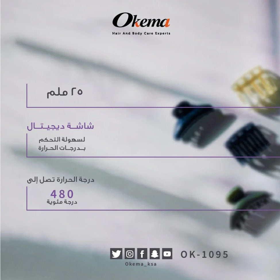 اوكيما فير ترويل الشعر 1095 25 ملم |  صيدلية.كوم.