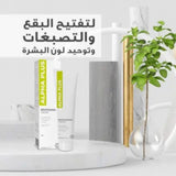 6- كريم البقع الداكنة ألفا بلس أفالون 30 جم