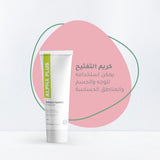 4- كريم البقع الداكنة ألفا بلس أفالون 30 جم