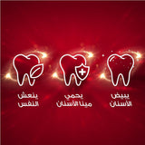 كولجيت معجون أسنان أوبتك وايت