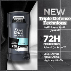 Dove Men's Stick Deodorant Care, Cleaning, and Stain Defense 76 grams