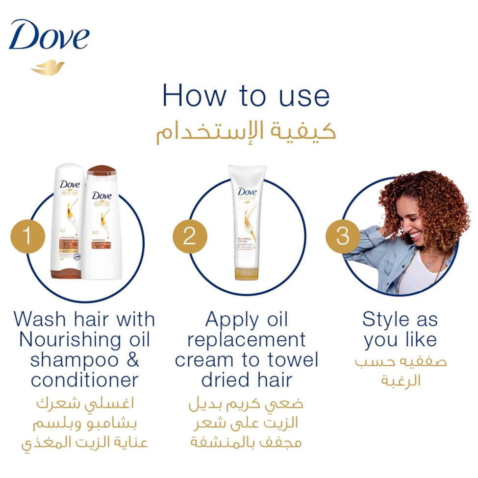 دوف بديل الزيت عناية مغذية
