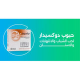 دوكسيدار 100 مجم 10 كبسولات
