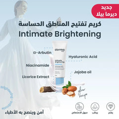 Derma Pella Cream for Lightening Sensitive Areas 40 grams