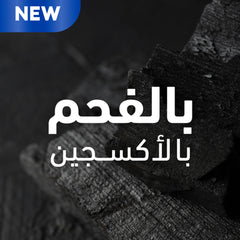 شامبو ضد القشرة ديتوكس الفحم بالاكسجين 500 مل من هيد اند شولدرز