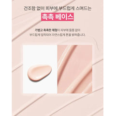 Anua Peach Niacin UV Tone Up Protection 50 ml