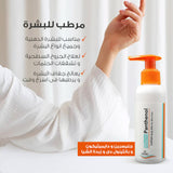 بانثينول لوشن مرطب ومضاد للتجاعيد 100 مل | صيدلية.كوم.