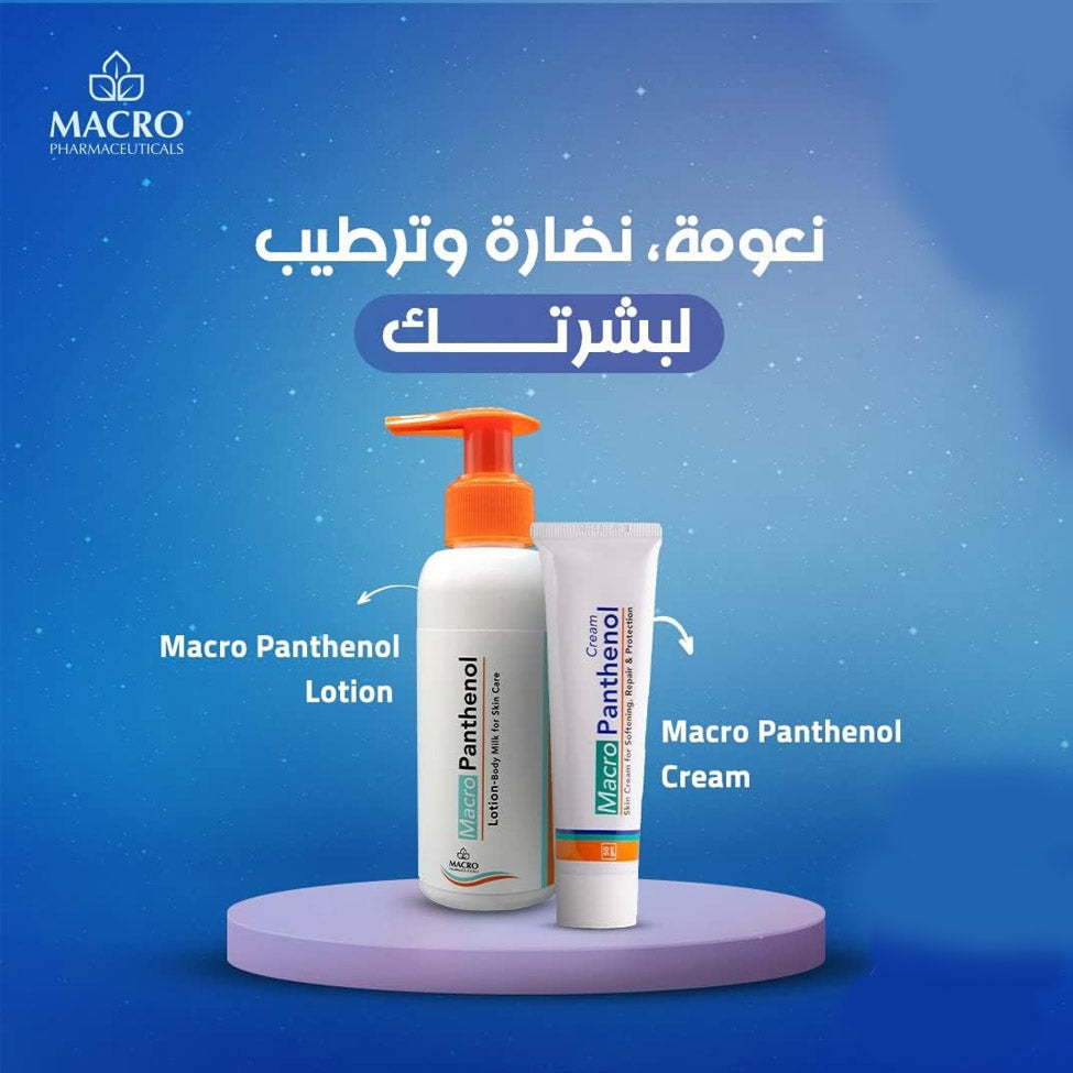بانثينول لوشن مرطب ومضاد للتجاعيد 100 مل | صيدلية.كوم.