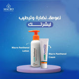 بانثينول لوشن مرطب ومضاد للتجاعيد 100 مل | صيدلية.كوم.