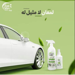 منظف الشامل برو من ايا كلين