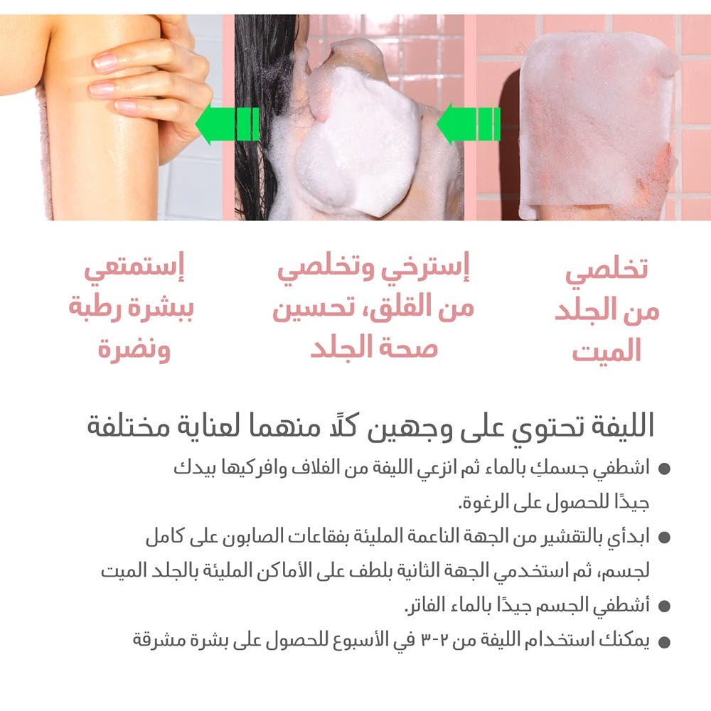 مومز باث ليفة تقشير للتخلص من مشاكل الجسم علبة 8 حبات | صيدلية.كوم.