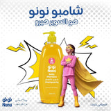 شامبو شعر للأطفال من نونو 750 مل