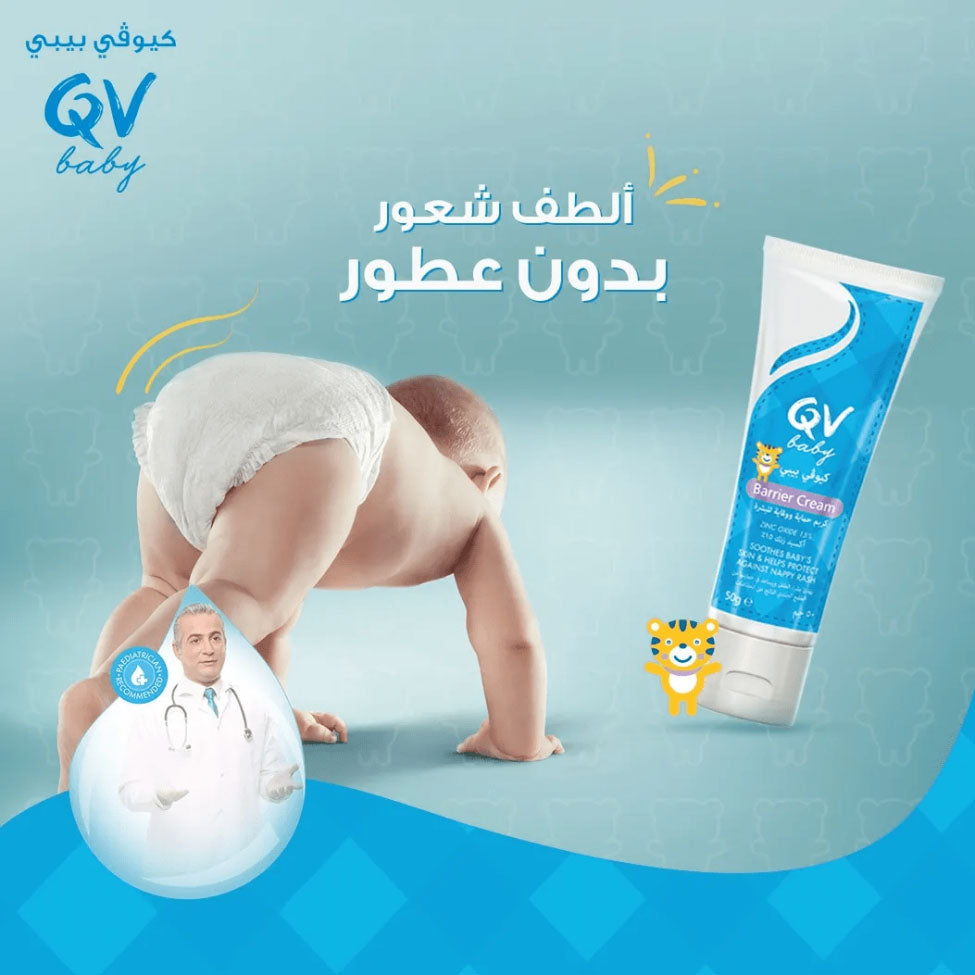 QV بيبي كريم مرطب لبشرة طفلك