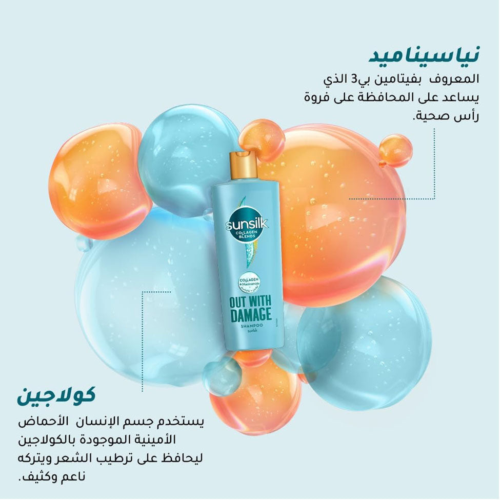 شامبو صانسيلك كولاجين بلندز 350 مل | صيدلية.كوم.