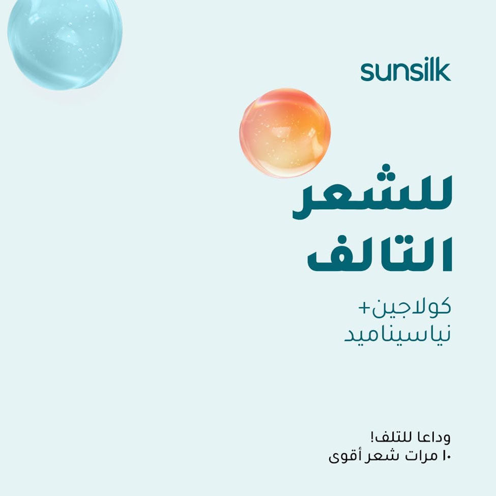 شامبو صانسيلك كولاجين بلندز 350 مل | صيدلية.كوم.