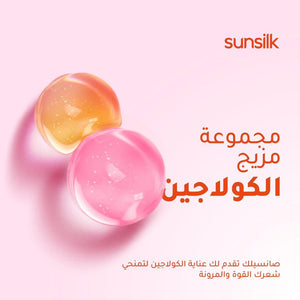 سوبر بلسم بالكولاجين 170 مل من صانسيلك | صيدلية.كوم.