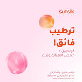 سوبر بلسم بالكولاجين 170 مل من صانسيلك | صيدلية.كوم.