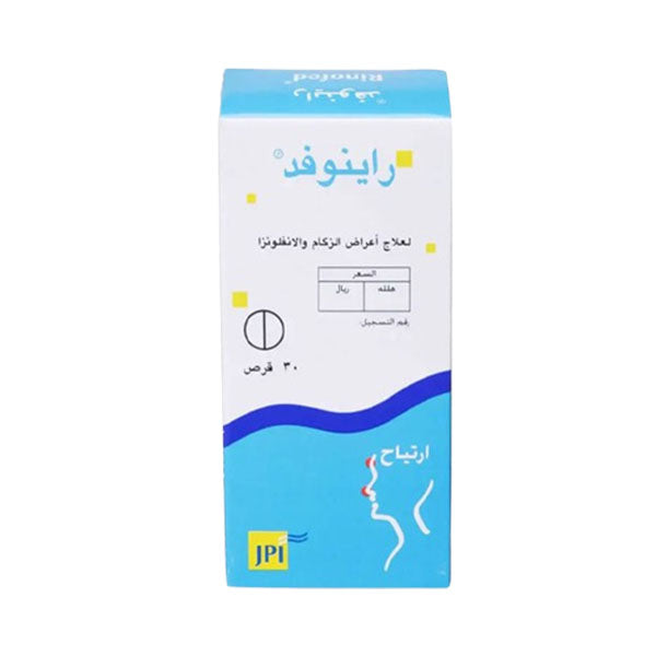 راينوفد 30 قرص.