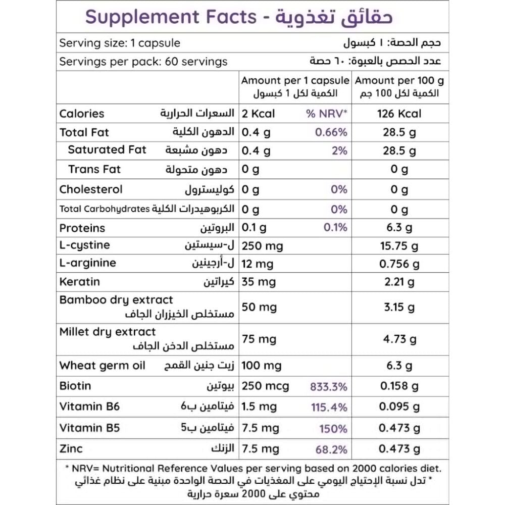 إن إتش إس سيستين 250 مجم 60 كبسولة | صيدلية.كوم.