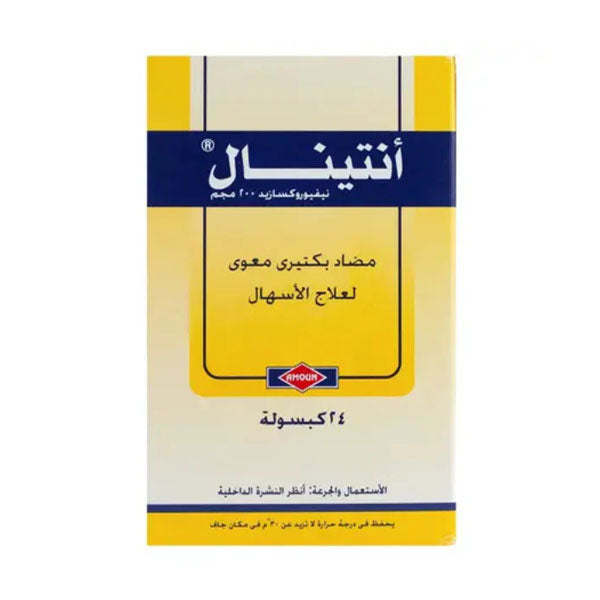 أنتينال 200 مجم 24 كبسولة | صيدلية.كوم.