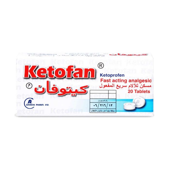 كيتوفان 25 مجم 20 قرص | صيدلية.كوم.