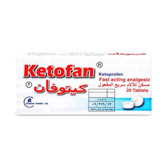 كيتوفان 25 مجم 20 قرص | صيدلية.كوم.