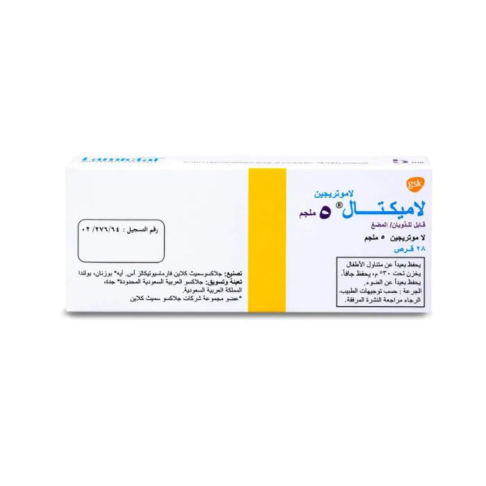 لاميكتال 5 مجم قابل للذوبان 28 قرص |  صيدلية.كوم.