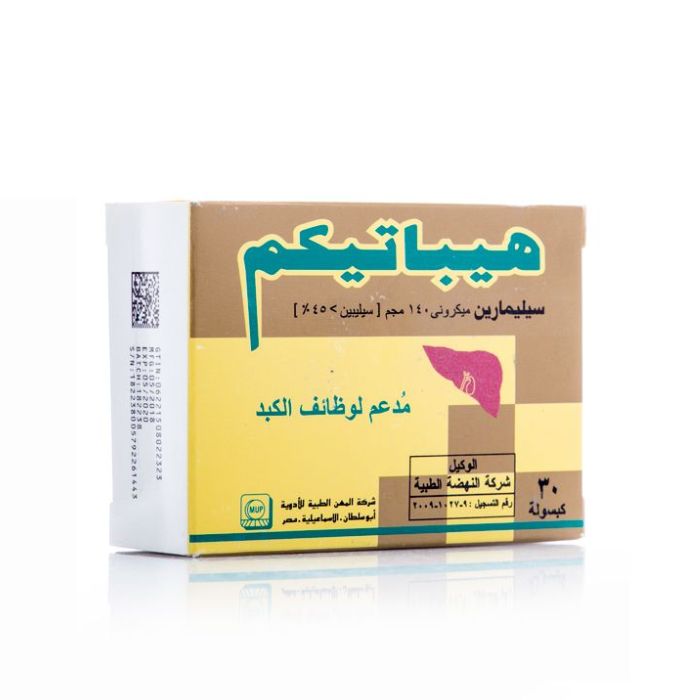 هيباتيكم سليمارين 140 مجم 30 كبسولة | صيدلية.كوم.