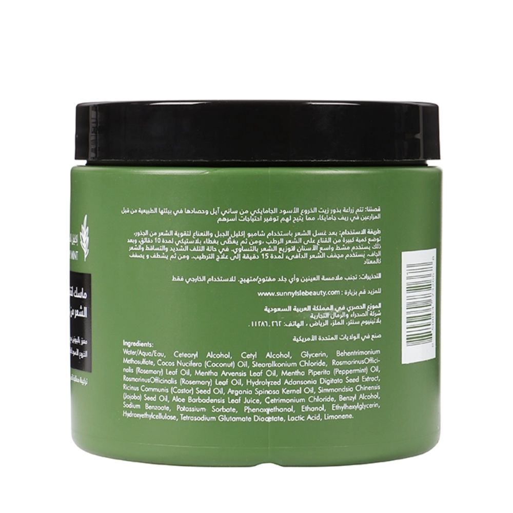 ساني آيل ماسك تقوية الشعر من الجذور 473 مل | صيدلية.كوم.