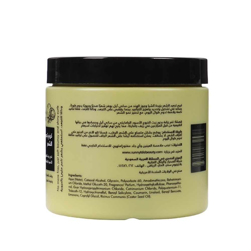 ساني آيل كريم تصفيف وتجعيد الشعر 473 مل | صيدلية.كوم.