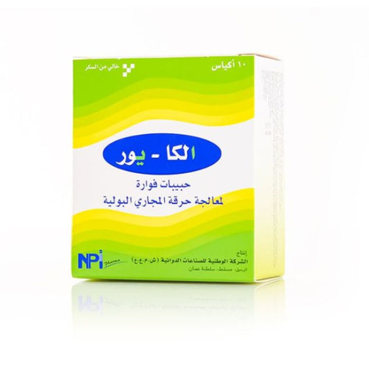 الكا يور حبيبات فوارة 10 أكياس |  صيدلية.كوم.