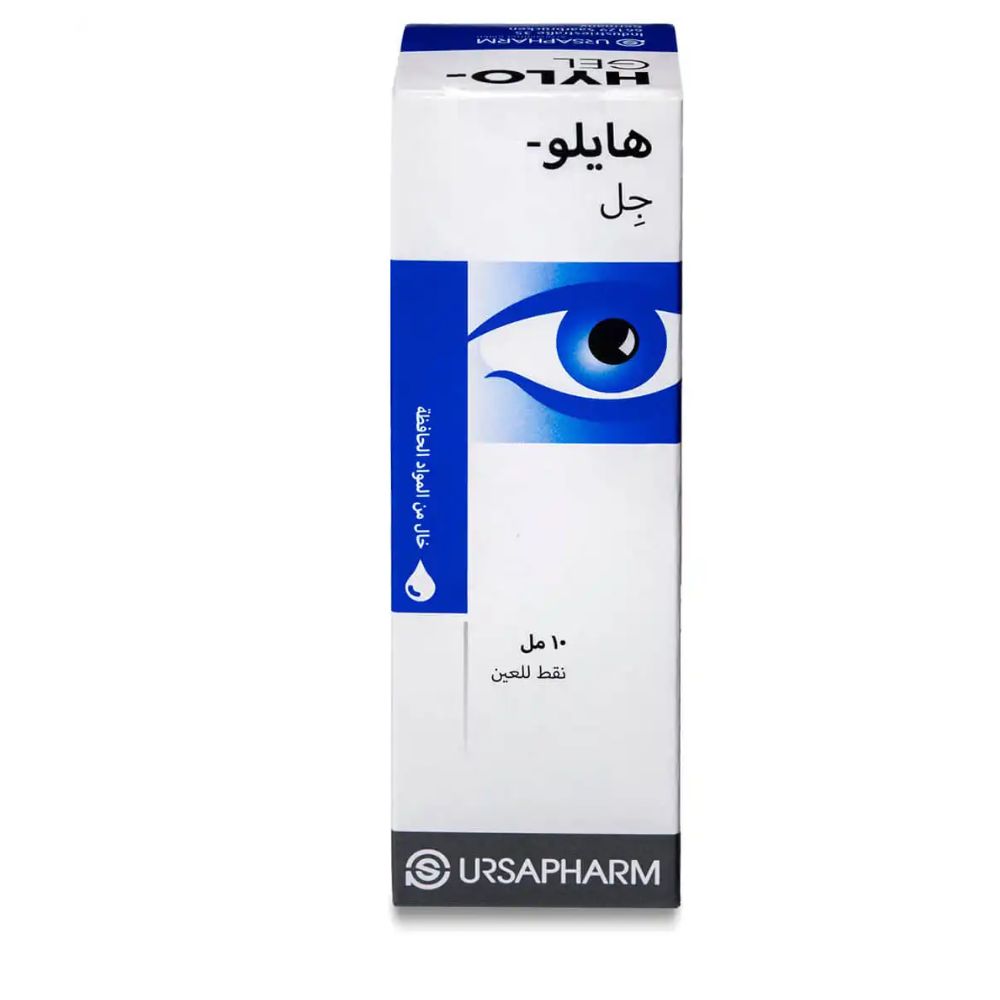 هيلو كومود هايلو جل نقط للعين