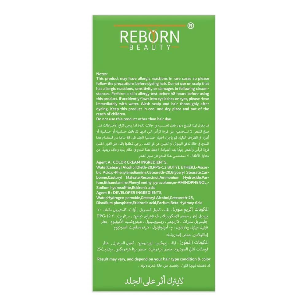 كريم صبغة شعر أسود طبيعي من ريبورن بيوتي 500 مل | صيدلية.كوم.