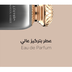 عطر دخون عنبر او دو بارفان 100 مل من دخون الإماراتية