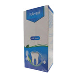 أورو جارد غسول فم 250 مل | صيدلية.كوم.