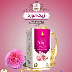 وادي النحل زيت جسم زيت الورد 125 مل