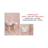 كرسي إستحمام جداري بدعامة قابل للطي HS2042 | صيدلية.كوم.