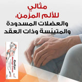 راديان مساج كريم 100 جم عرض خاص (3+1)