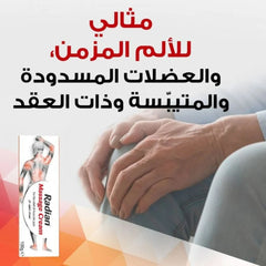 Radian Massage Cream 100 gm Special Offer (3+1)