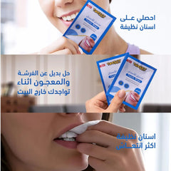 بوكيت مناديل تنظيف الفم الأسنان 20 منديل | صيدلية.كوم.