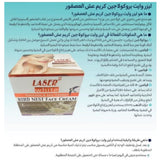 Laser White Procollagen Face Cream with Bird's Nest Extract 50 g