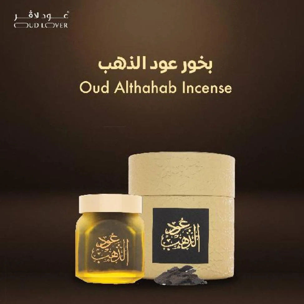 2- بخور عود الذهب لافر ميني 10 جرام