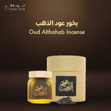 عود لافر بخور عود الذهب ميني 10 جرام